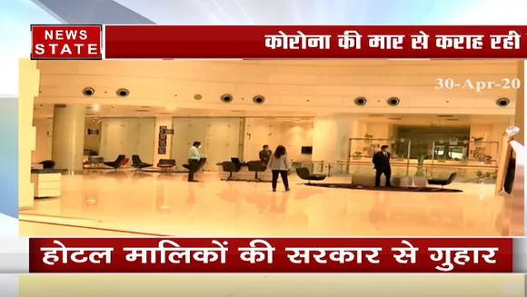 होटल इंडस्ट्री पर भी पड़ी कोरोना की मार, 5 स्टार होटलों में पसरा सन्नाटा