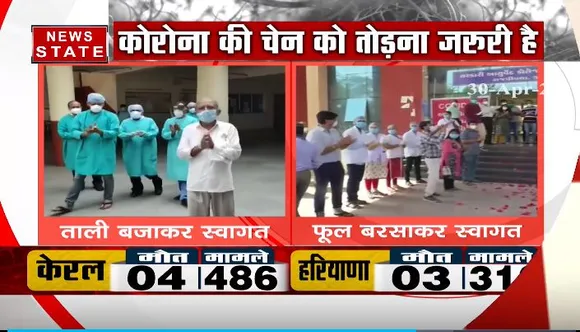कोरोना संकट के बीच अच्छी खबर, घर वापसी कर रहे ठीक हो रहे मरीज
