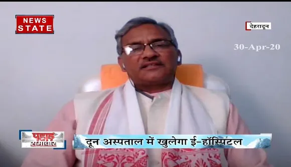 पहाड़ समाचार: देहरादून में अहम बैठक, 8 प्रस्तावों पर चर्चा