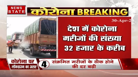 Covid 19: 32 हजार के करीब पहुंचा देश में कोरोना संक्रमितों का आंकड़ा