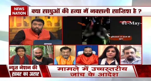 क्या पालघर में पाए जाते हैं अर्बन नक्सल! न्यूज नेशन की बड़ी पड़ताल