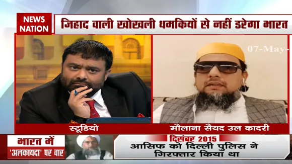 मैं भारत की जय कहूंगा, लेकिन भारत माता की जय नहीं कहूंगा : मौलाना सैयद उल कादरी