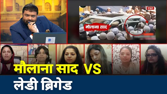 मौलाना साद को विक्टिम बता कर बचाने की कोशिश!