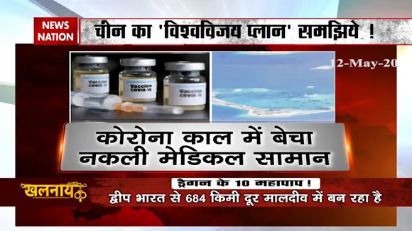 khalnayak: कोरोना क्राइसिस के दौरान चीन के 10 महापाप