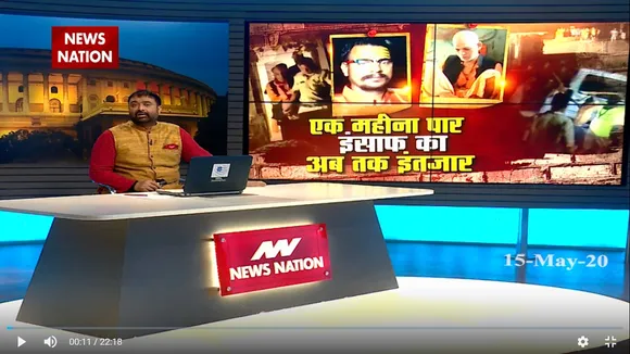 Palghar Mob Lynching: एक महीने बाद भी इंसाफ का इंतजार