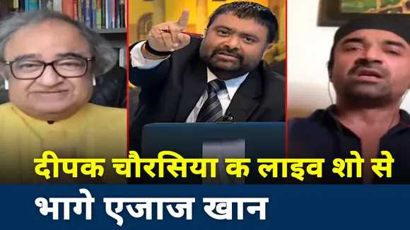 Khoj Khabar: एजाज खान ने लाइव डिबेट के दौरान तारिक फतेह को दी गाली