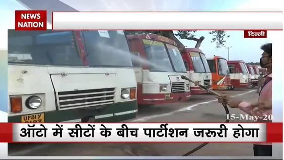Lockdown 4 में बदल सकती है परिवहन व्यवस्था, जानिए कैसे