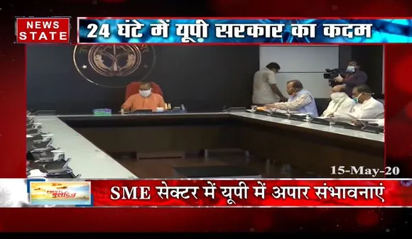 MSME सेक्टर को योगी सरकार का तोहफा, दिया 2002 करोड़ का लोन