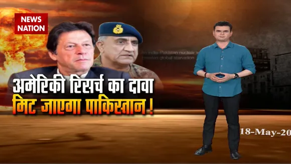अमेरिकी रिपोर्ट में दावा, जंग हुई तो मिट जाएगा पाकिस्तान