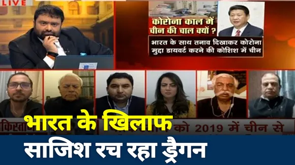 खोज खबर : भारत के खिलाफ साजिश रच रहा ड्रैगन