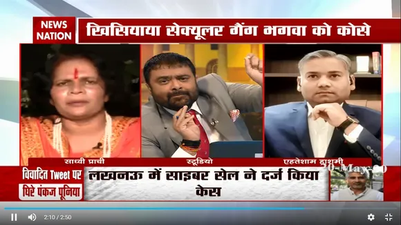 साध्वी प्राची ने कांग्रेस पर साधा निशाना गांधी परिवार को लेकर कह दी ये बड़ी बात