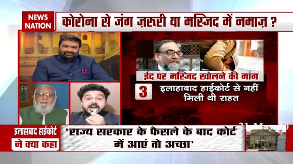 मस्जिद में ही नमाज से इबादत होगी कबूल! ये याचिका है या फिर फतवा?