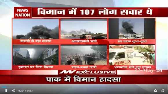 पाकिस्तान में विमान हादसा, 100 से ज्यादा लोगों की मौत!
