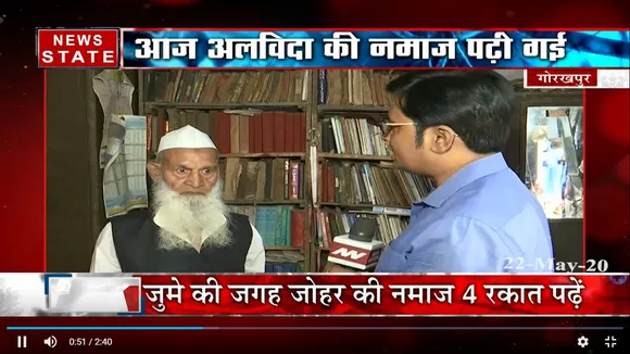 गोरखपुर में रमजान के आखिरी जुमे की नमाज पर बोले काजीवली उल्लाह