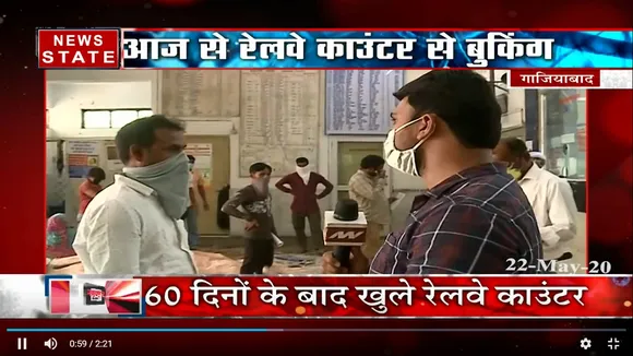 गाजियाबाद में 60 दिनों के बाद खुले रेलवे टिकट बुकिंग के काउंटर