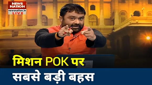 मिशन POK पर सबसे बड़ी बहस, देखें खोज खबर में