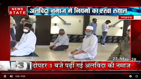 लखनऊ में आखिरी जुमें पर महज पांच लोगों ने एक साथ नमाज पढ़ी