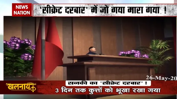 Khalnayak: दरबार... जहां किम जोंग जल्लाद बन जाता है! सीक्रेट दरबार में जो गया मारा गया