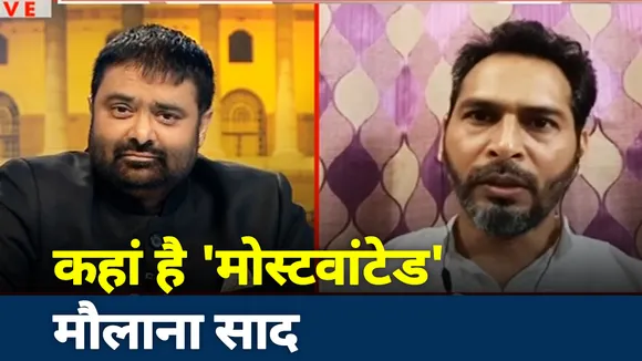 Khoj Khabar: कहां है 'मोस्टवांटेड' साद
