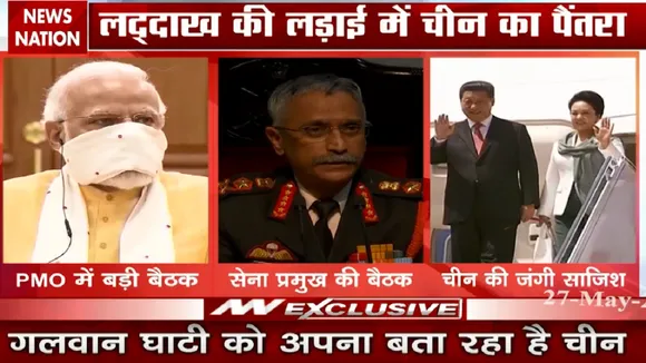 Special: चालबाज चीन की एक और नापाक हरकत, देखें स्पेशल रिपोर्ट