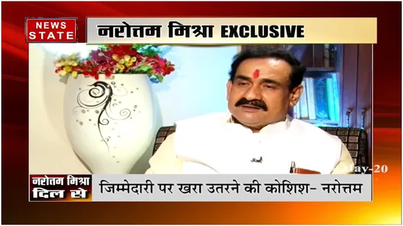 NAROTTAM MISHRA EXCLUSIVE : एमपी के गृहमंत्री नरोत्तम मिश्रा से खास बातचीत