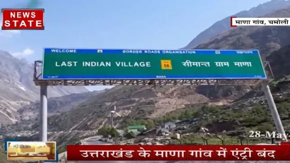 कोरोना की दहशत अब भारत के आखिरी गांव माणा तक पहुंच गई है, लोगों की एंट्री बंद