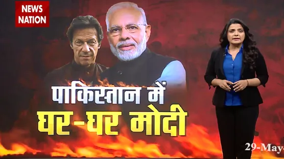 Khabar Cut to Cut: पाकिस्तानी मीडिया में मोदी -मोदी,  देखें स्पेशल रिपोर्ट