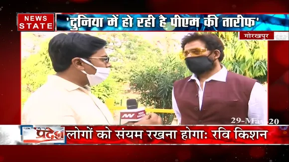 रविकिशन ने कोरोना वायरस संक्रमण को रोकने के लिए सरकारी योजनाओं की तारीफ की