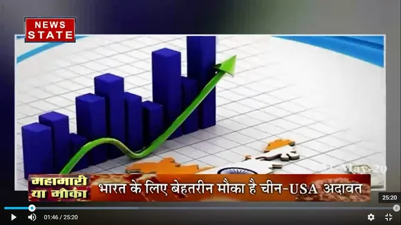 कोरोना संकट: देश के लिए महामारी या मौका, देश में सिंगल विंडो सिस्टम की तैयारी