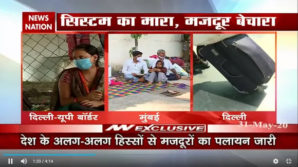देश के अलग-अलग हिस्सों से अभी भी मजदूरों का पलायन जारी
