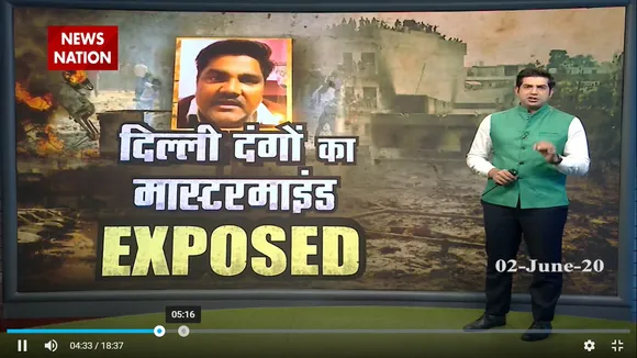 दिल्ली दंगों में ताहिर के साथ उसके भाई को बनाया गया आरोपी