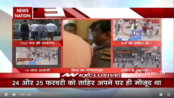 ताहिर हुसैन ही था दिल्ली दंगों का मास्‍टरमाइंड, दिल्ली पुलिस ने फाइल की चार्जशीट