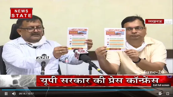 कोरोना वायरस अपडेट को लेकर यूपी सरकार ने की प्रेस कॉन्फ्रेंस