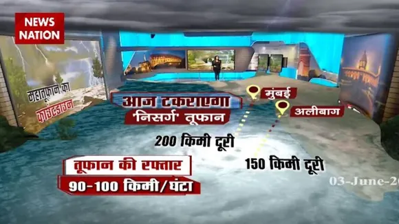 निसर्ग चक्रवात जल्द ही महाराष्ट्र में दस्तक देने वाला है, देखें महा कवरेज