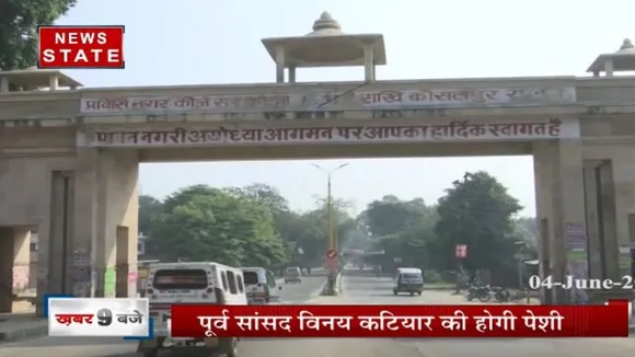 अयोध्या में विवादित ढांचा ध्वंस मामले में आरोपियों की पेशी आज