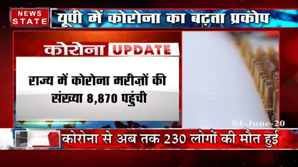 उत्तर प्रदेश: 24 घंटों में कोरोना के 141 नए मामले, पिछले दिनों की तुलना में कम