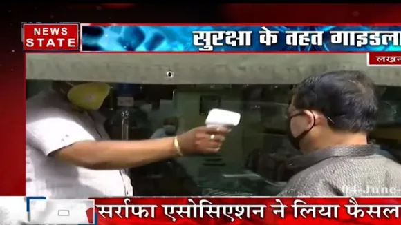 सर्राफा एसोसिएशन की नई गाइडलाइन, मास्क हटाकर कैमरे में दिखाना होगा चेहरा