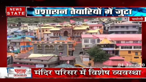 केवल 1000-1500 श्रद्धालु ही कर पाएंगे बदरीनाथ धाम के दर्शन,  स्थानीय निवासी निराश