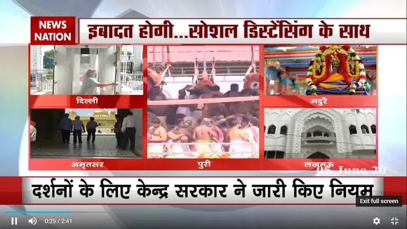 8 जून से खुलेंगे देश के धार्मिक स्थल, देखिए दिल्ली के झंडेवालान मंदिर में क्या हैं तैयारियां