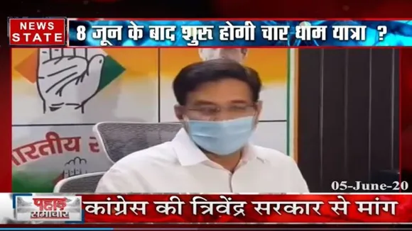 8 जुून को खोल जाएंगे चार धाम के कपाट, कांग्रेस ने दी सरकार को नसीहत