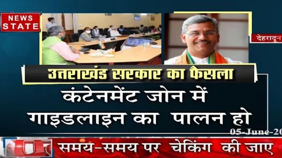 कोरोना को लेकर उत्तराखंड ने जारी की गाइडलाइन