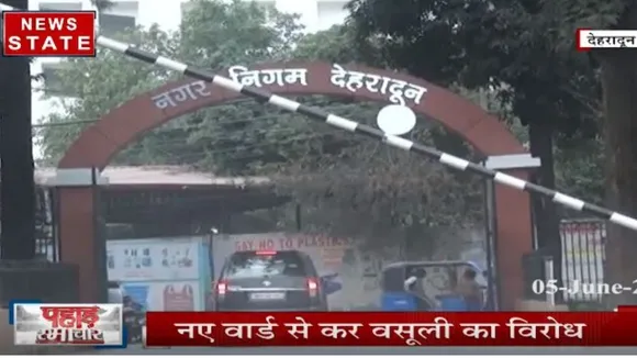 देहरादून: नगर निगम के हाउस टैक्स वसूली पर कांग्रेस क्यों खड़े कर रही सवाल, जानिए