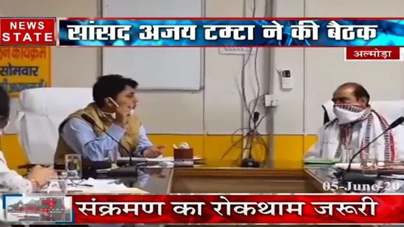 अल्मोड़ा में कोरोना को रोकने के लिए अहम बैठक, लापरवाहियों सासंद अजय टमटा ने जताई नाराजगी