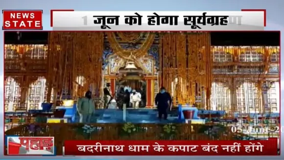 आज लगेगा साल का दूसरा चंद्र ग्रहण, अन्य चंद्र ग्रहण से होगा काफी अलग