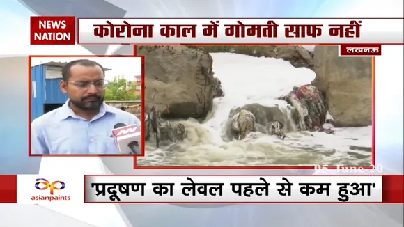 गोमती नदी पर न्यूज नेशन की Exclusive पड़ताल