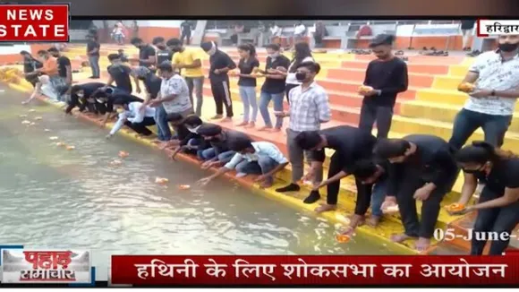 हरिद्वार में हथिनी के हत्यारों को सजा देने की मांग, शोक सभा का किया आयोजन