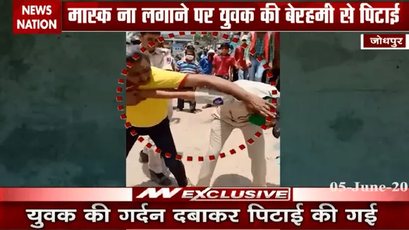Rajasthan: जोधपुर में मास्क न लगाने पर एक युवक की 4 पुलिसकर्मियों ने की पिटाई