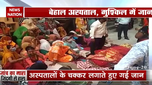 इलाज न मिलने के कारण गर्भवती महिला की मौत