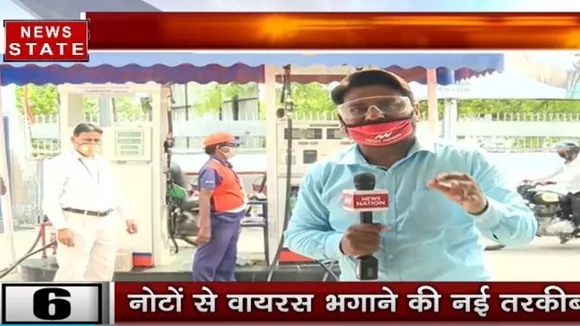 दिल्ली के पेट्रोल पंपों पर नोटों को किया जा रहा सैनिटाइज, देखें रिपोर्ट