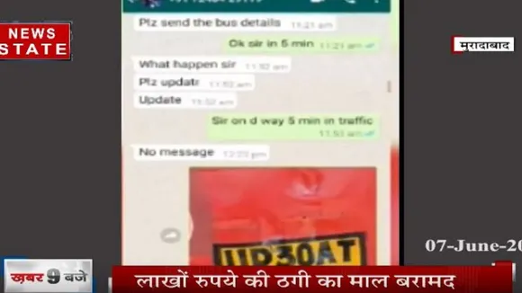 मोरादाबाद के साइबर सेल को मिली बड़ी कामयाबी, एक शातिर ठग को दबोचा